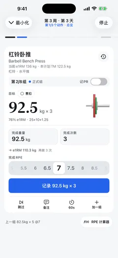 组卡：目标行、目标重量与配片图