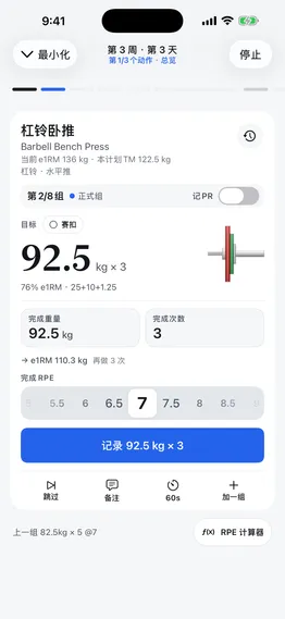 组卡：目标行、目标重量与配片图