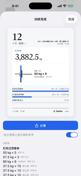 训练总结与分享卡